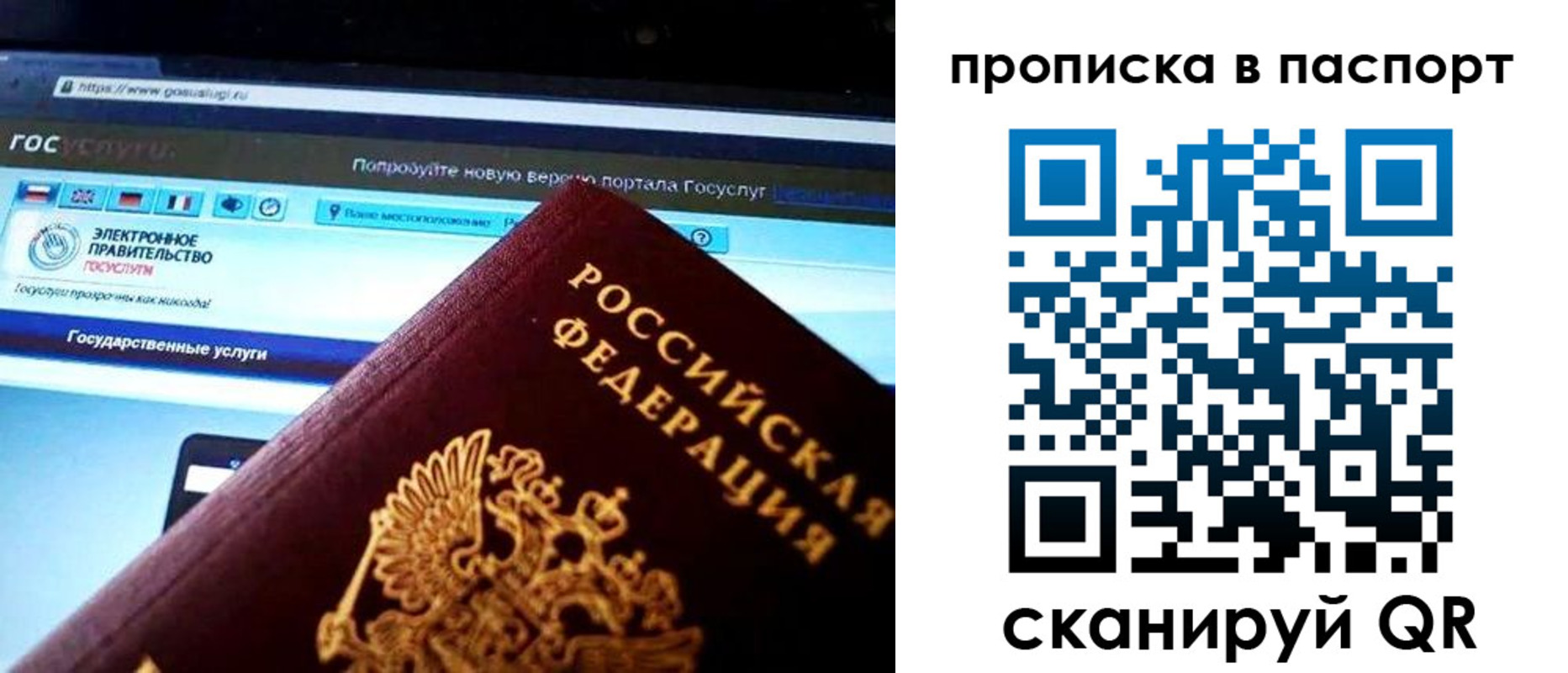 временная регистрация в Бавлах