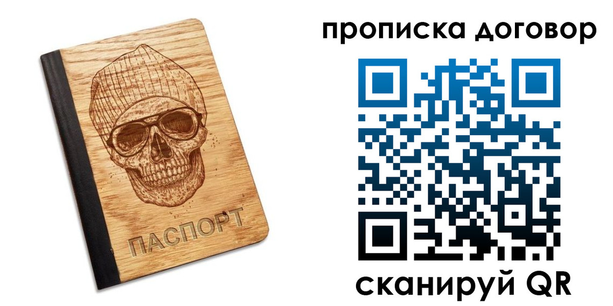 временная регистрация для всех в Бавлах