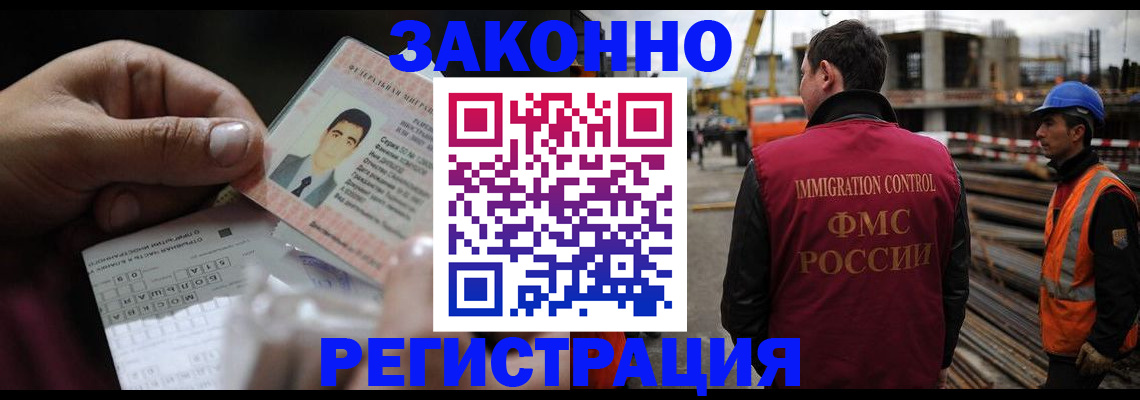 временная регистрация гарантия в Бавлах