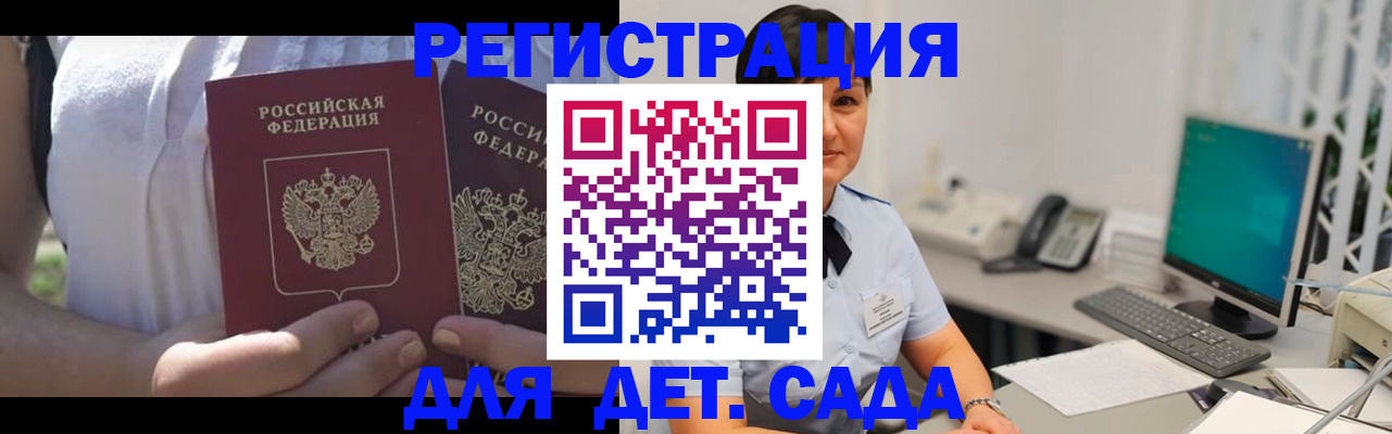 временная прописка в Бавлах