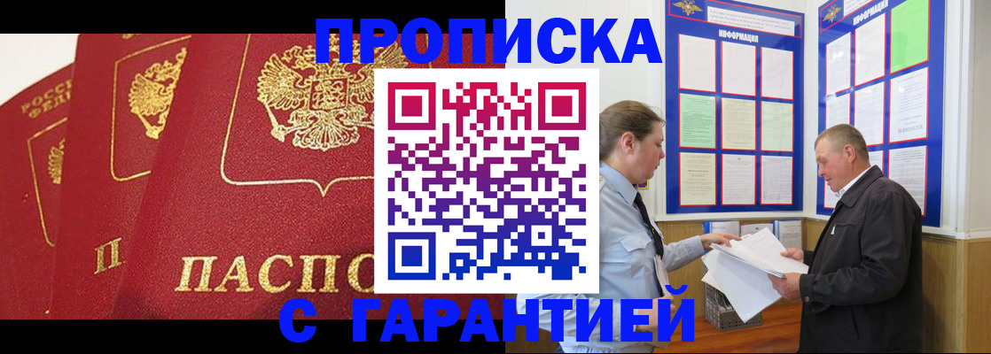 временная регистрация для школы в Бавлах