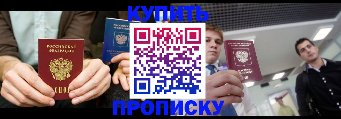 прописка иностранных граждан в Бавлах