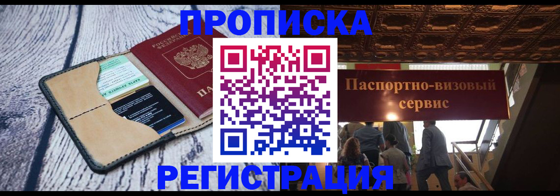 прописка для военкомата в Бавлах