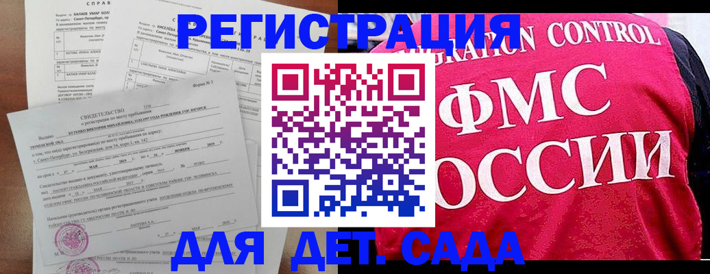 временная регистрация собственник в Бавлах